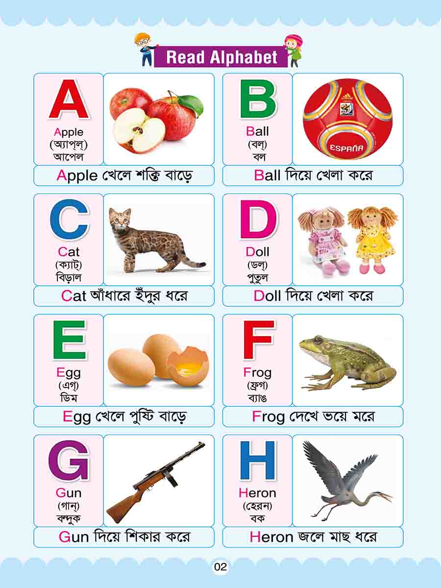 ম্যাজিক হ্যান্ডরাইটিং প্রাকটিস বুক-৬ preview