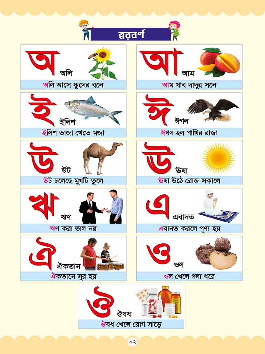 ম্যাজিক হ্যান্ডরাইটিং প্রাকটিস বুক-৫ preview