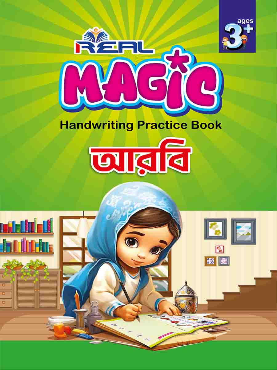 ম্যাজিক হ্যান্ডরাইটিং প্রাকটিস বুক-৫ preview