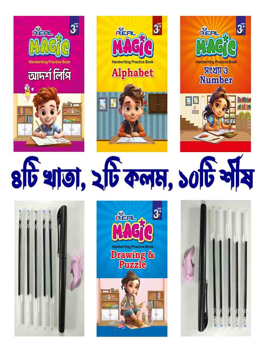 ম্যাজিক হ্যান্ডরাইটিং প্রাকটিস বুক-৪ preview