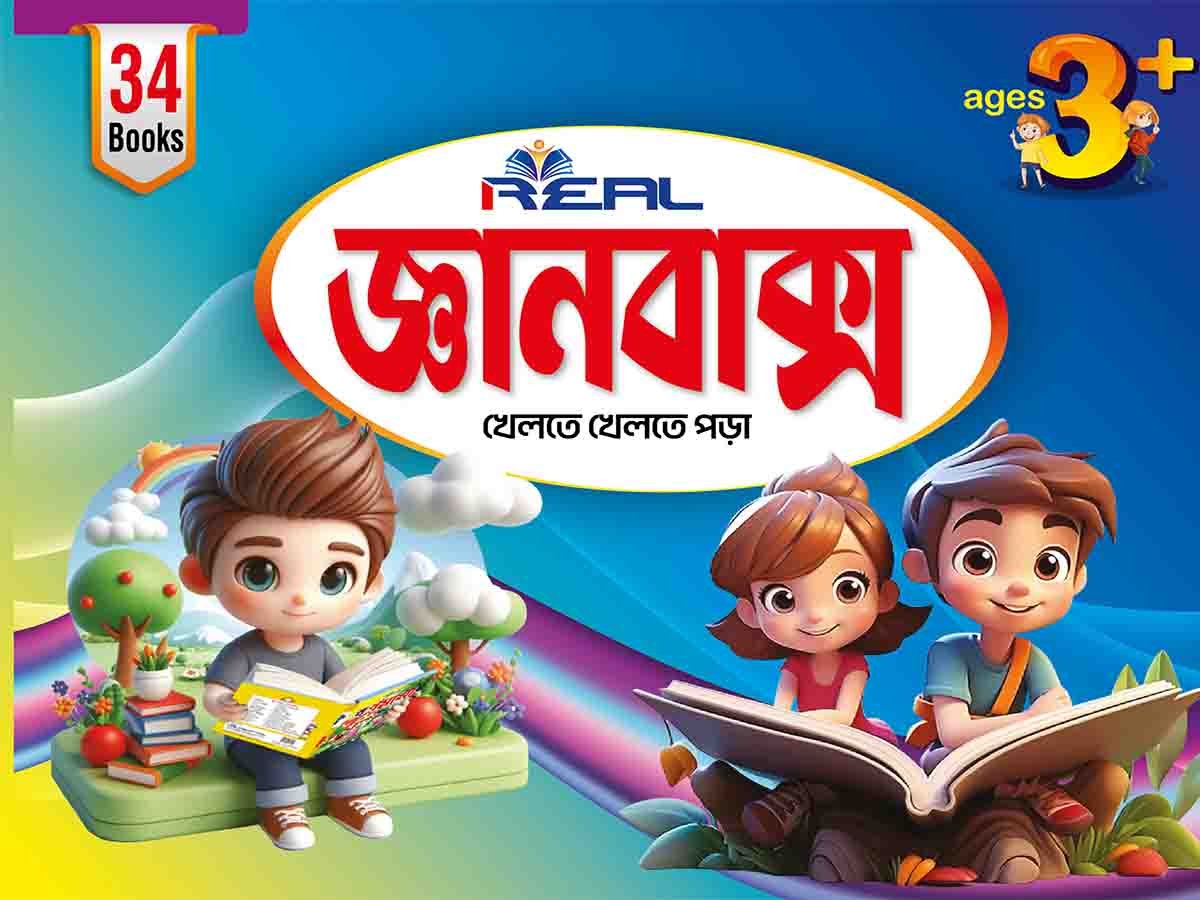 ৩৮টি বইয়ের জ্ঞানবাক্স