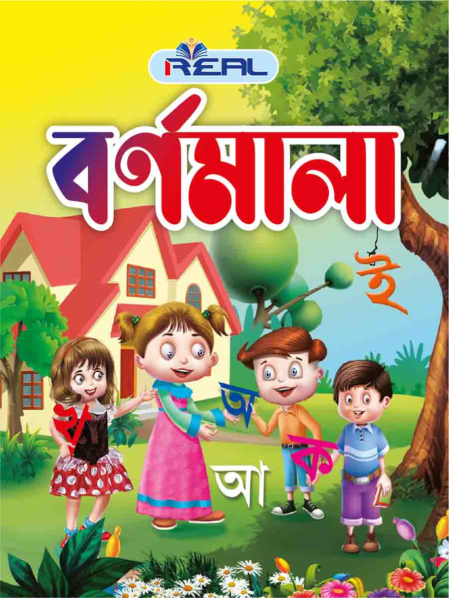 ৩৮টি বইয়ের জ্ঞানবাক্স preview