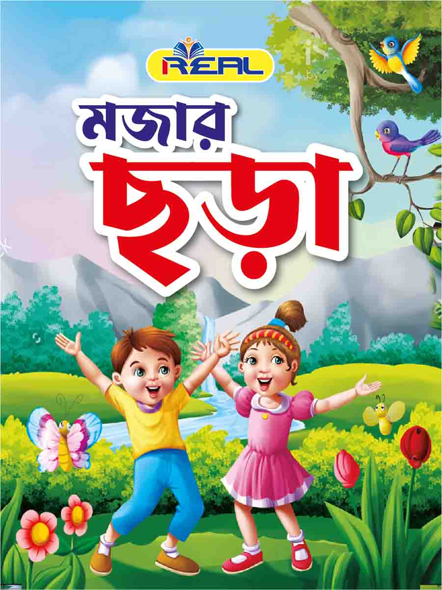 ৩৮টি বইয়ের জ্ঞানবাক্স preview
