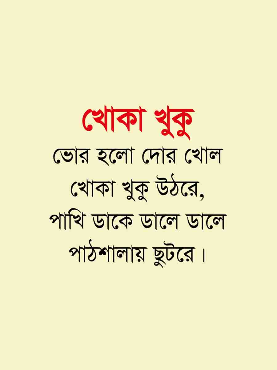 ৩৮টি বইয়ের জ্ঞানবাক্স preview