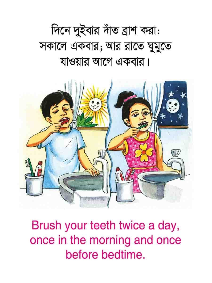 ৩৮টি বইয়ের জ্ঞানবাক্স preview