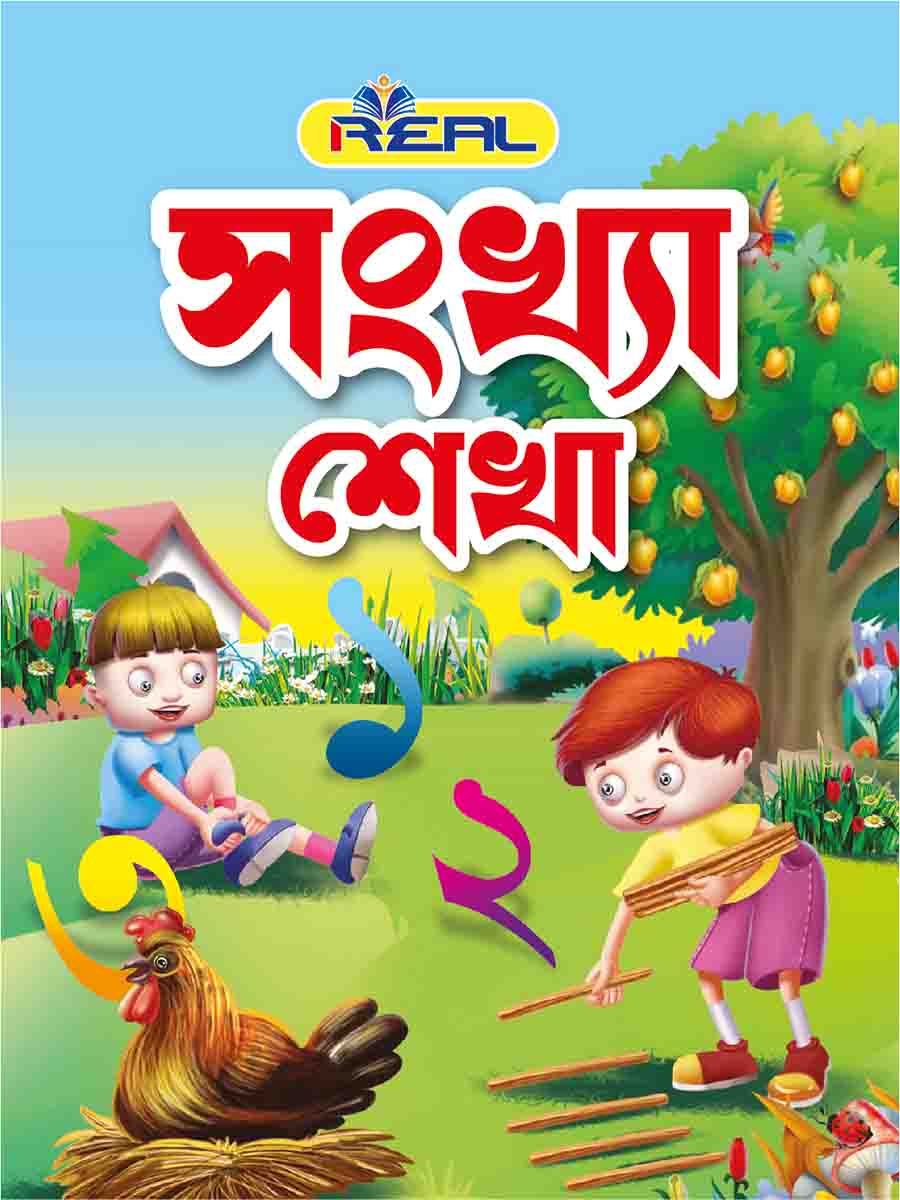 ২৮টি বইয়ের জ্ঞানবাক্স preview