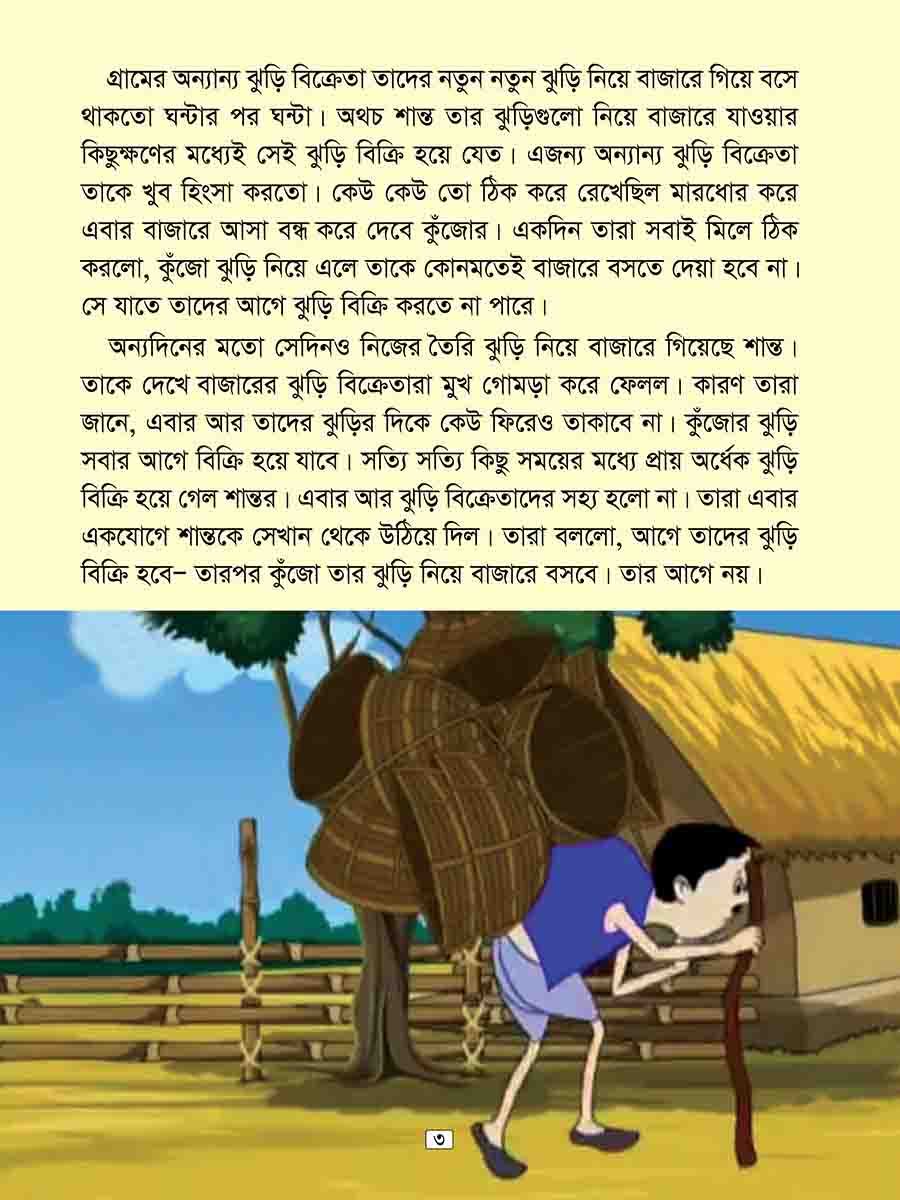 পোড়োবাড়ির ভূতের গল্প preview