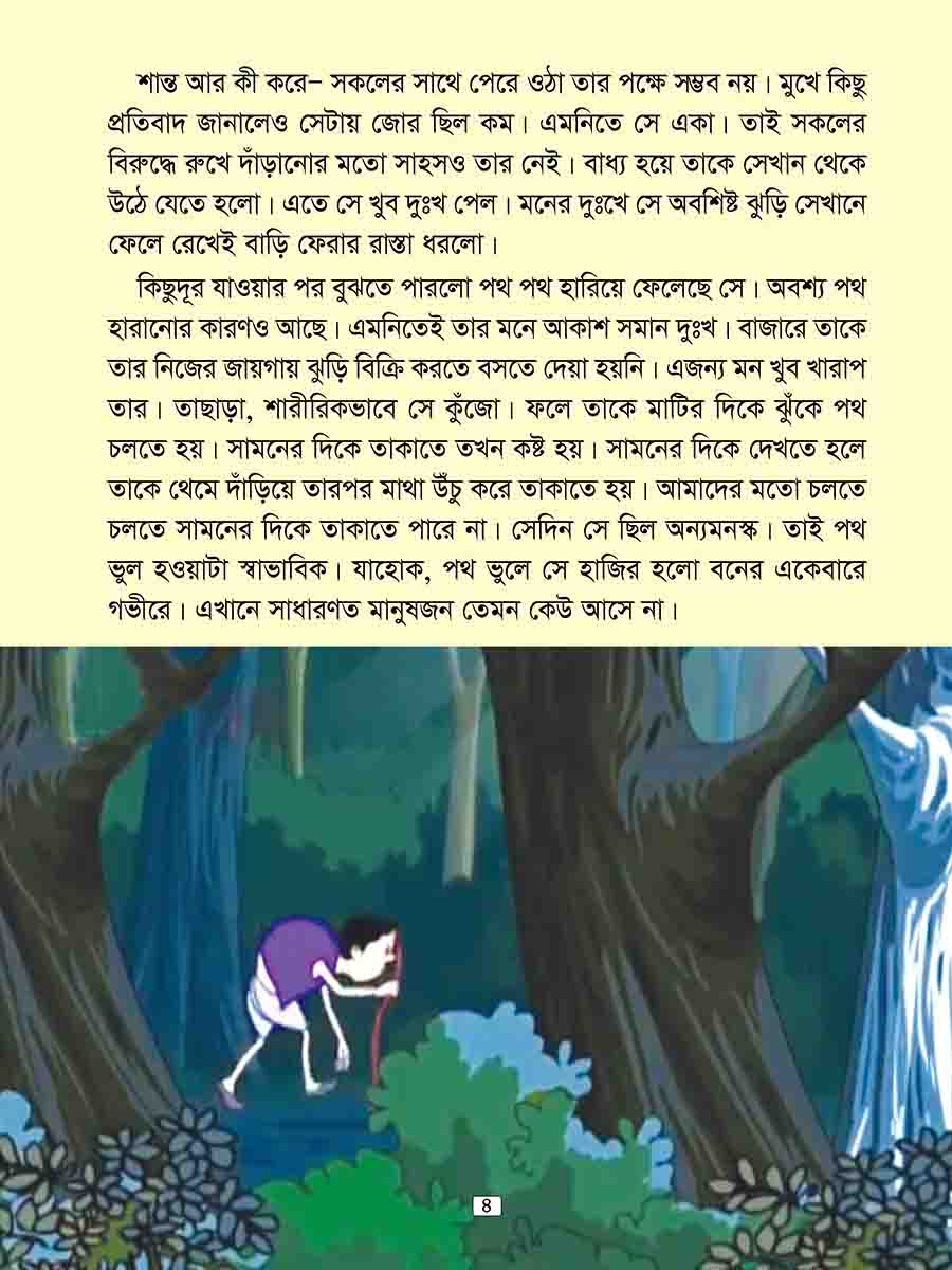 পোড়োবাড়ির ভূতের গল্প preview