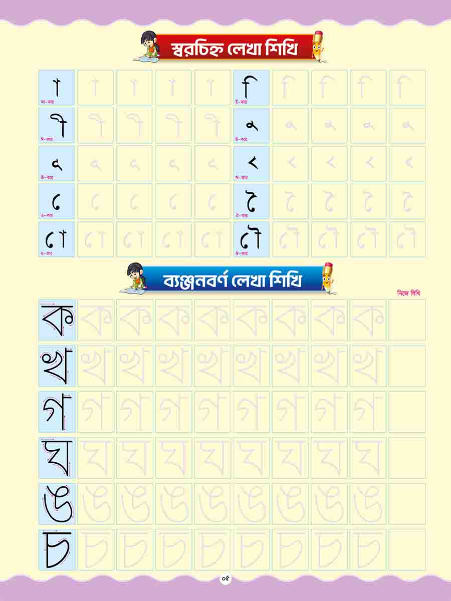 ম্যাজিক হ্যান্ডরাইটিং বুক একের ভিতর সব=৪ preview
