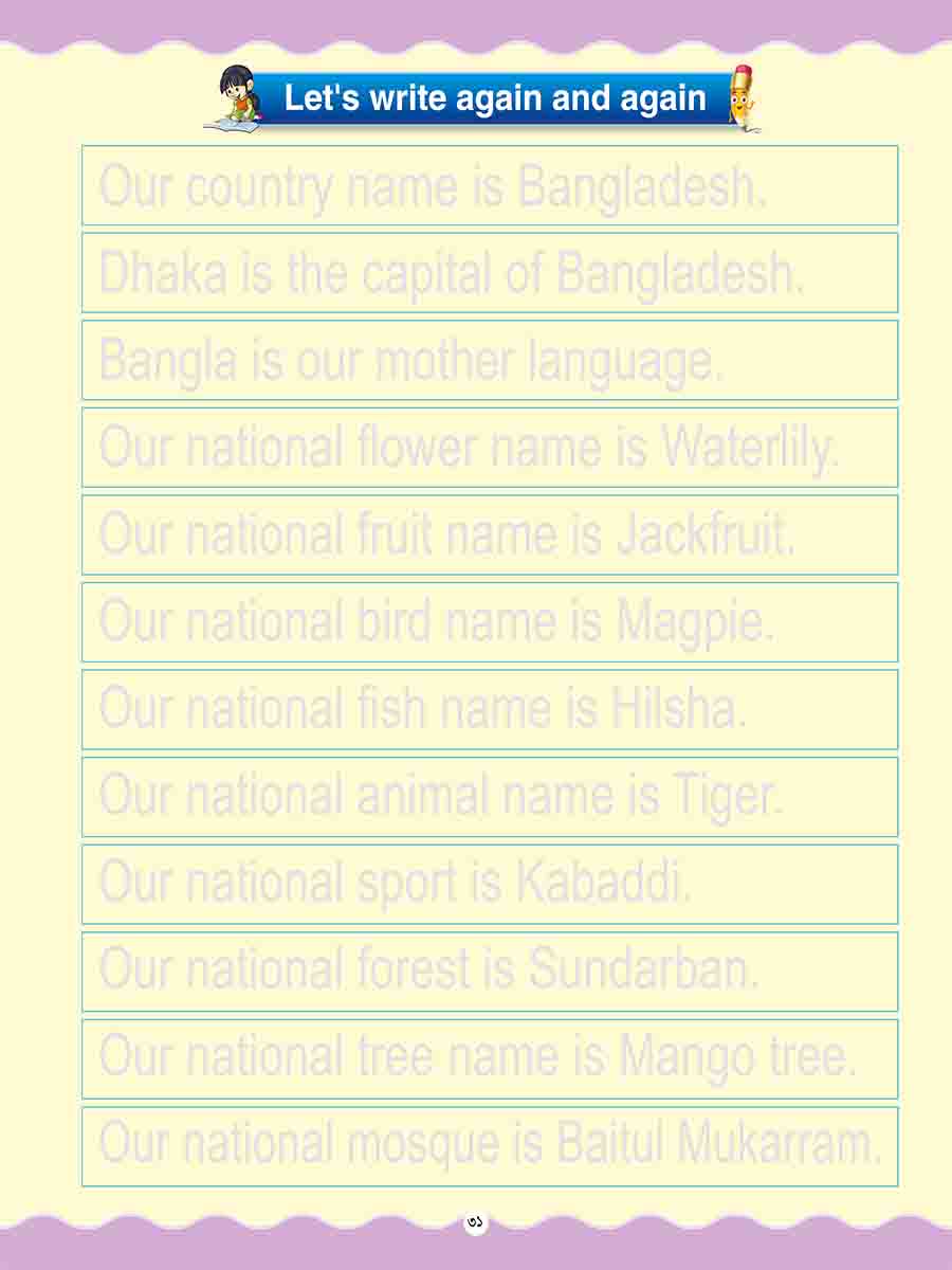 ম্যাজিক হ্যান্ডরাইটিং বুক একের ভিতর সব=৪ preview