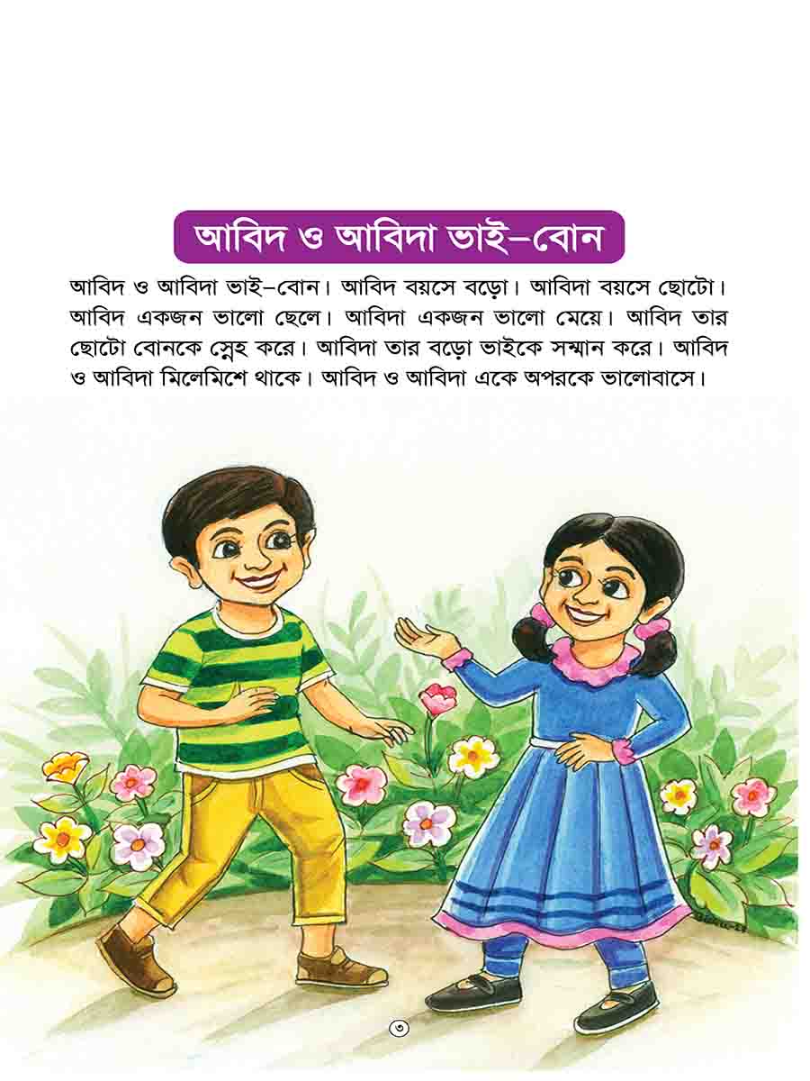 আদব সিরিজ preview