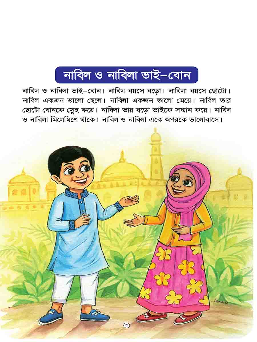 আদব সিরিজ preview
