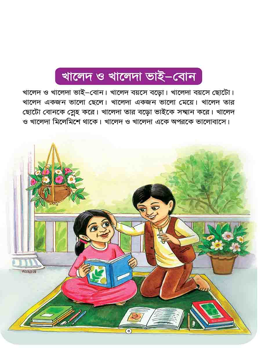 আদব সিরিজ preview