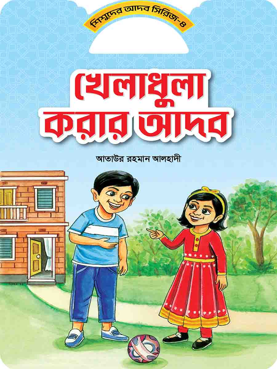 আদব সিরিজ preview