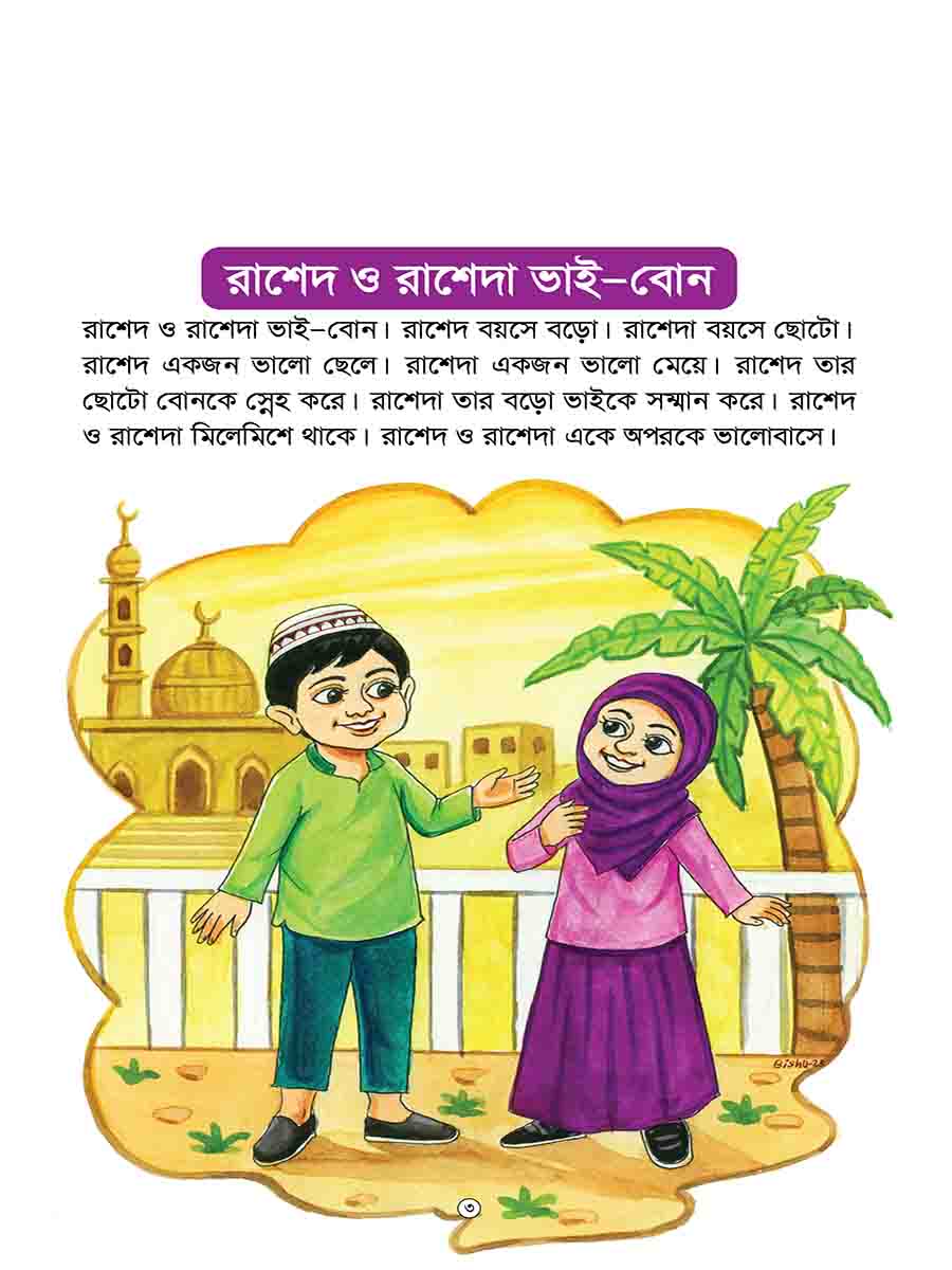 আদব সিরিজ preview