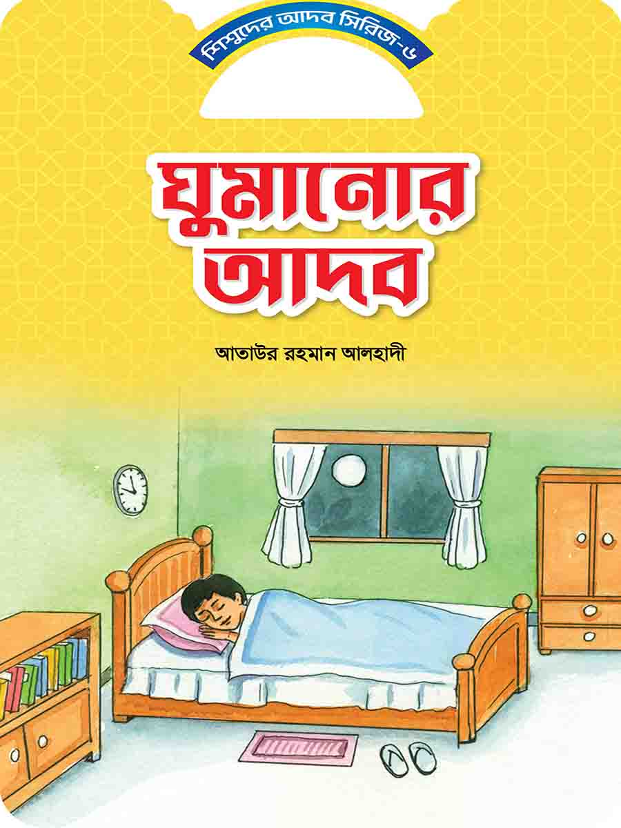 আদব সিরিজ preview