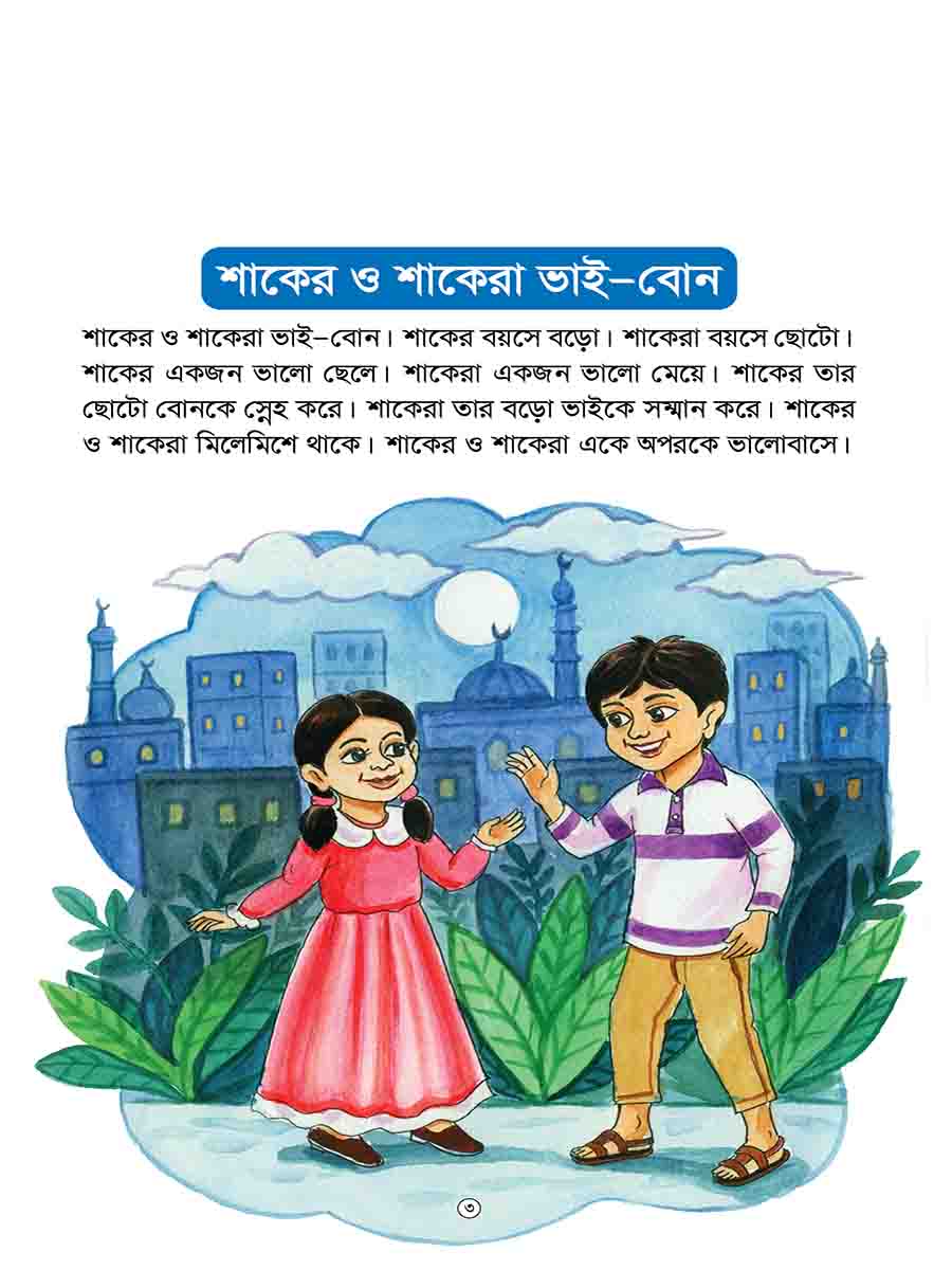 আদব সিরিজ preview