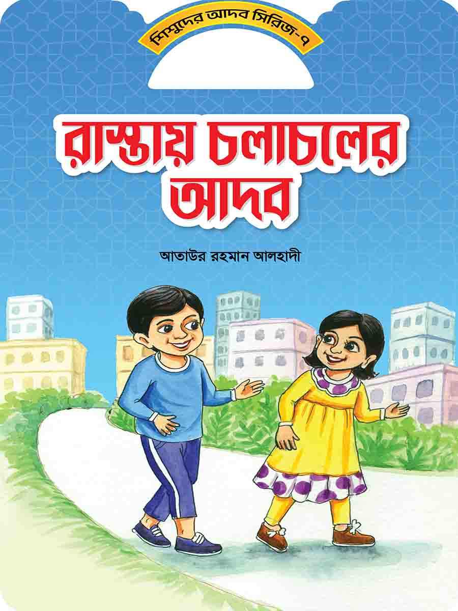 আদব সিরিজ preview