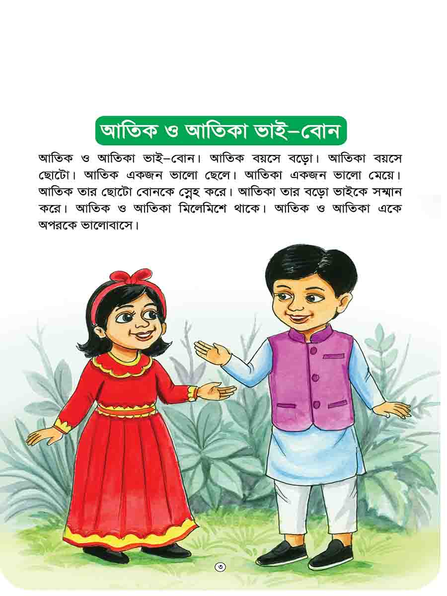 আদব সিরিজ preview