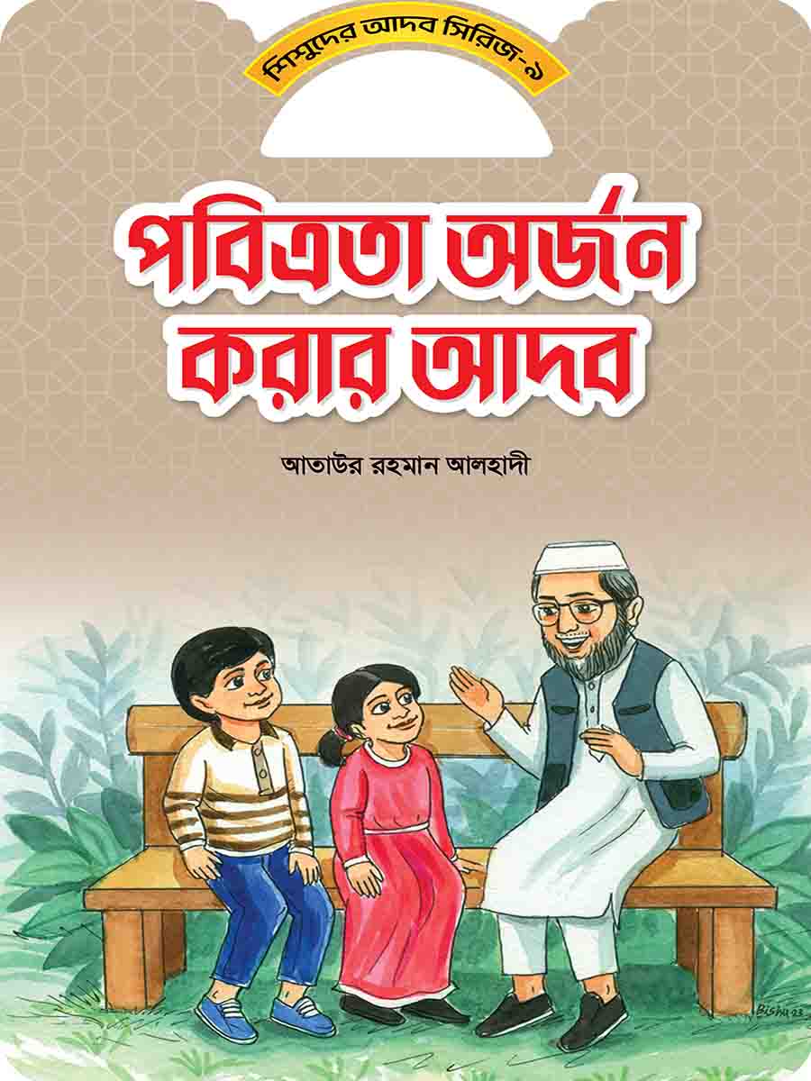আদব সিরিজ preview