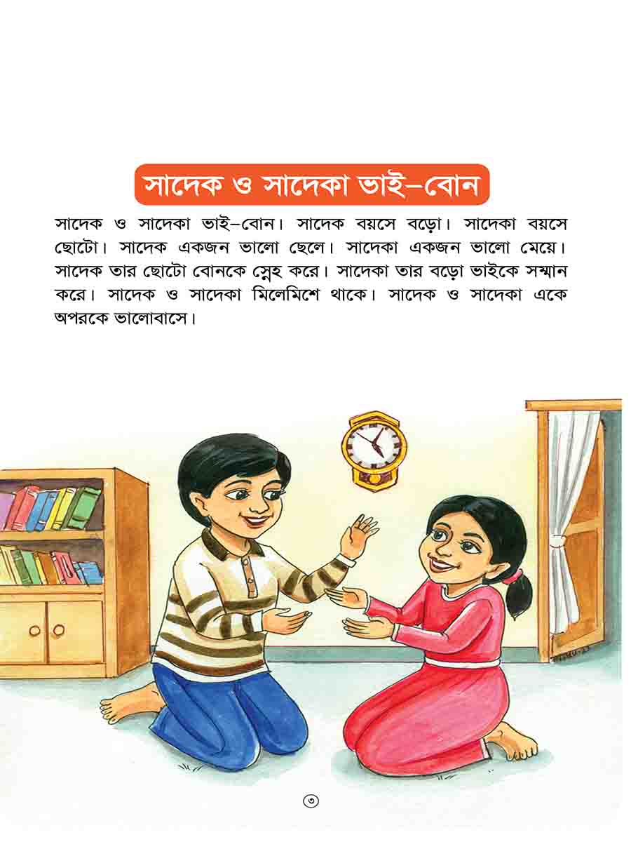 আদব সিরিজ preview