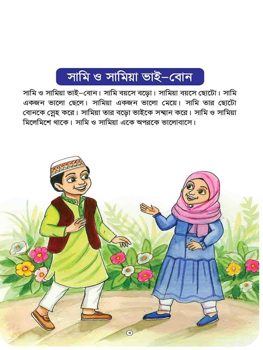 আদব সিরিজ preview