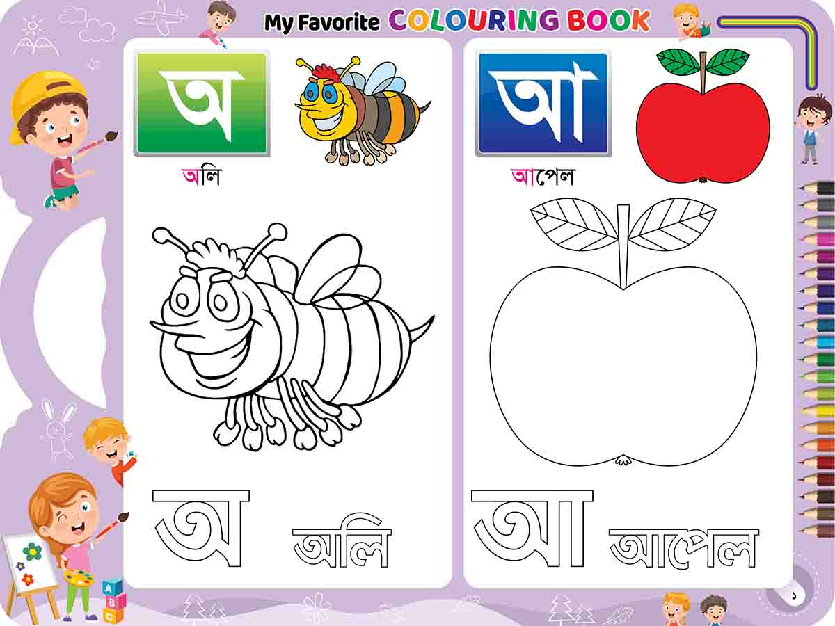 কালারিং বুক ১ preview