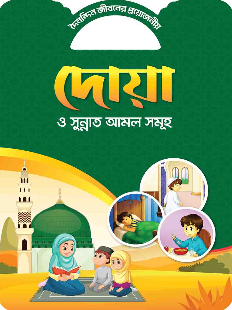 খলিফাদের গল্প সিরিজ preview