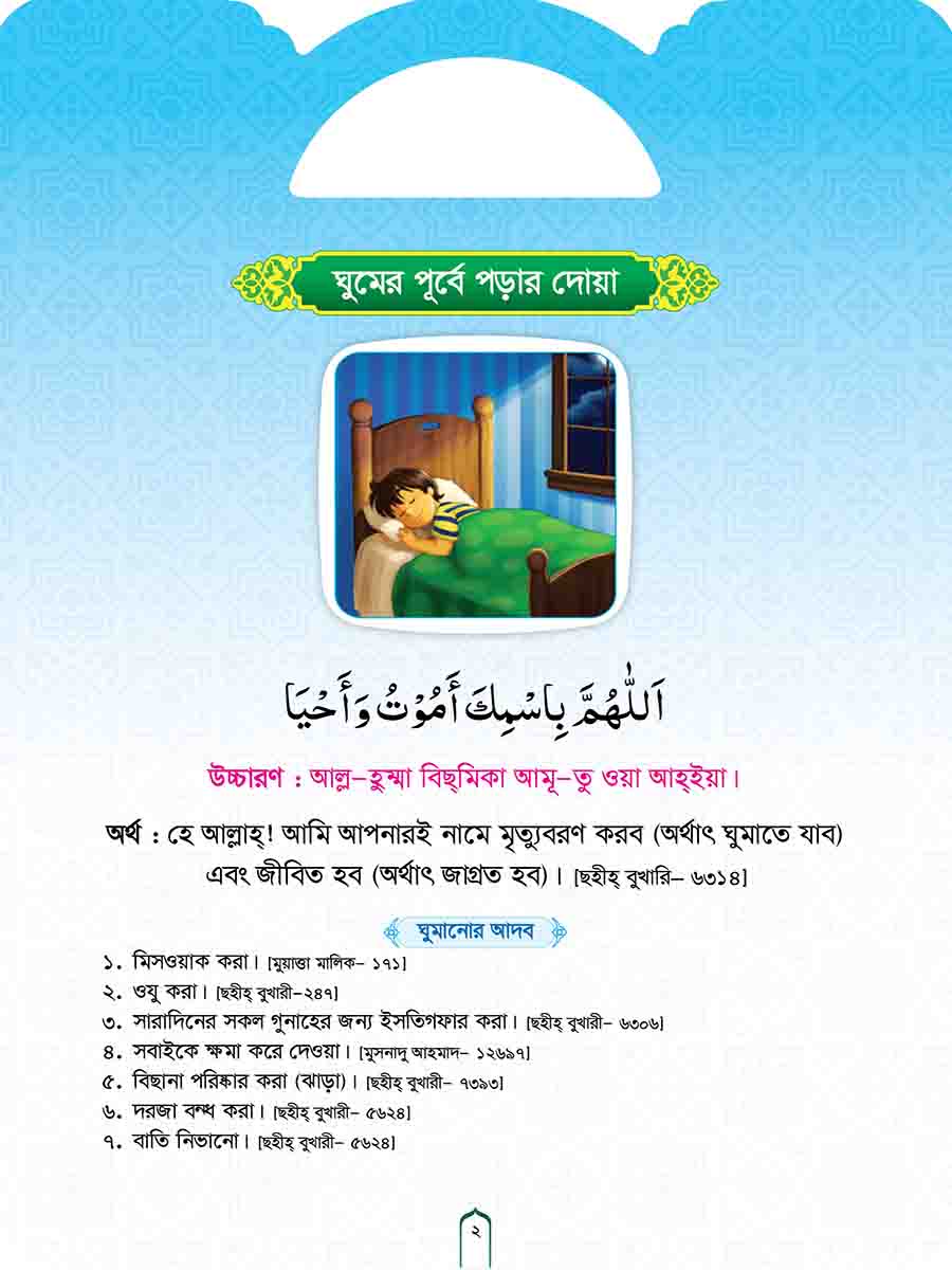 খলিফাদের গল্প সিরিজ preview