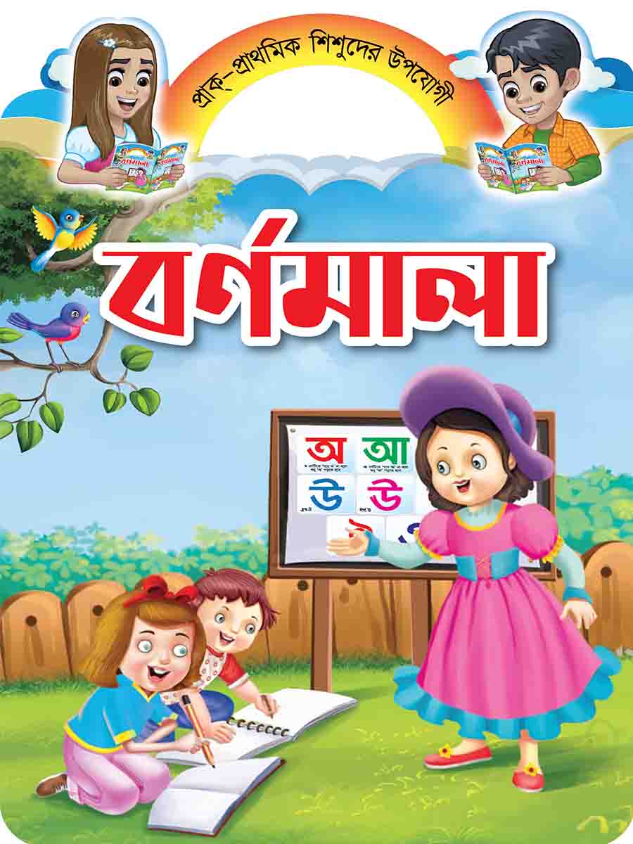 প্রি-স্কুল বুক সিরিজ preview