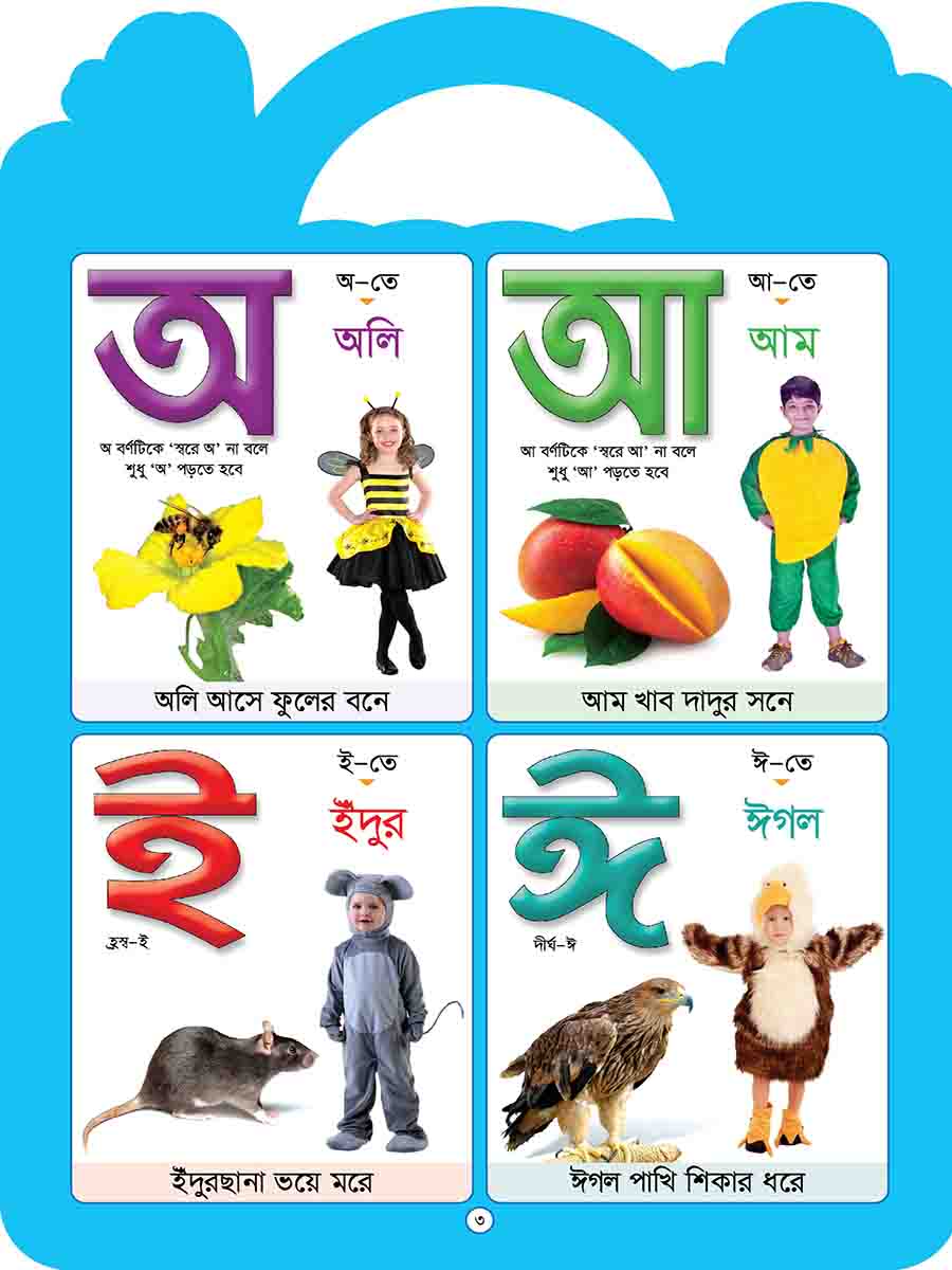 প্রি-স্কুল বুক সিরিজ preview