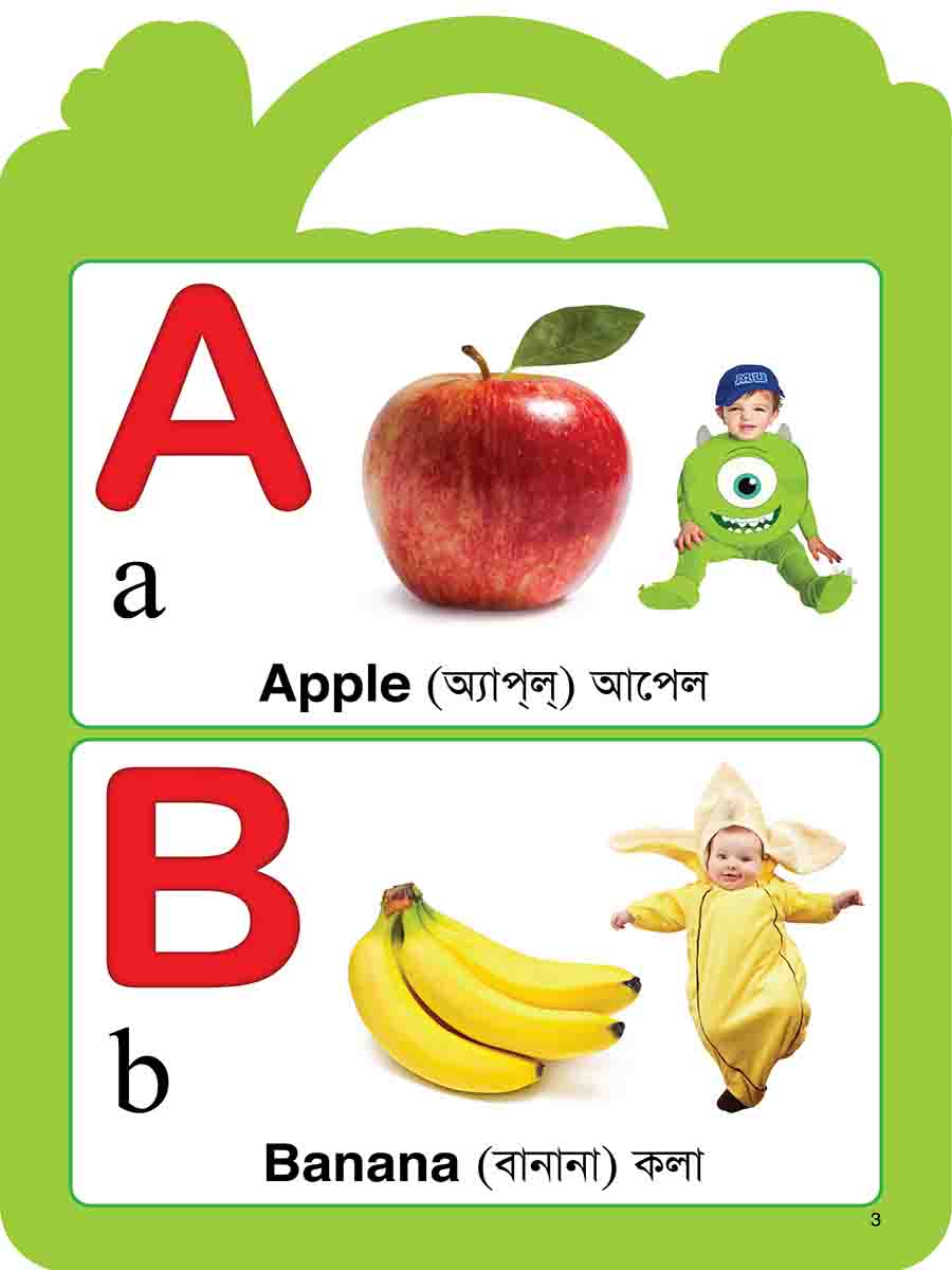 প্রি-স্কুল বুক সিরিজ preview