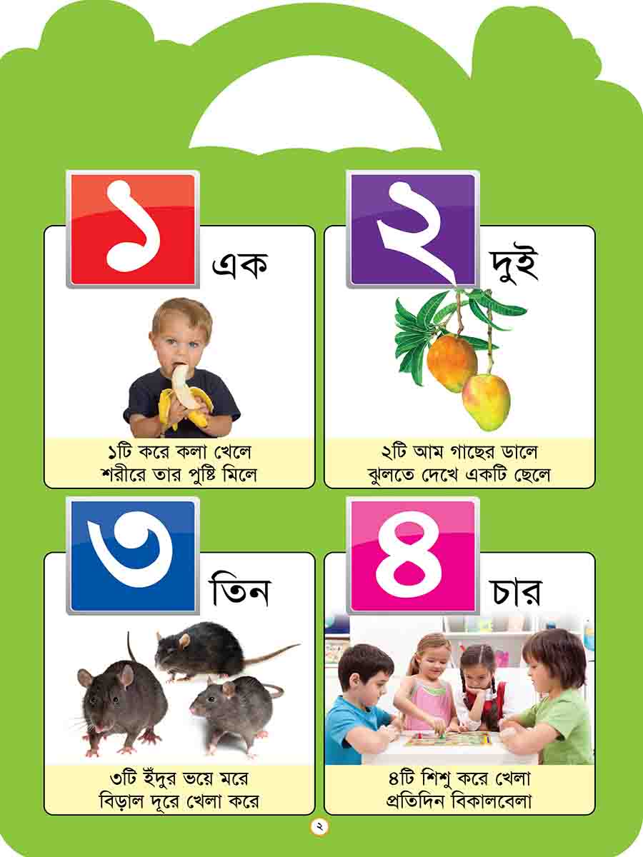 প্রি-স্কুল বুক সিরিজ preview