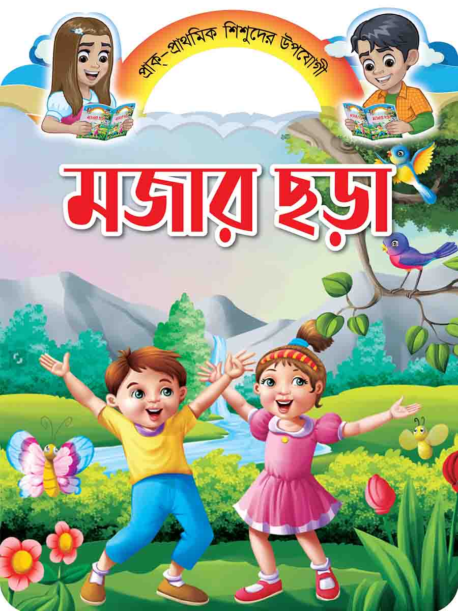 প্রি-স্কুল বুক সিরিজ preview