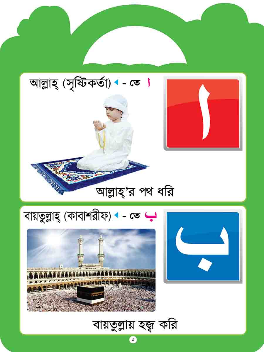 প্রি-স্কুল বুক সিরিজ preview