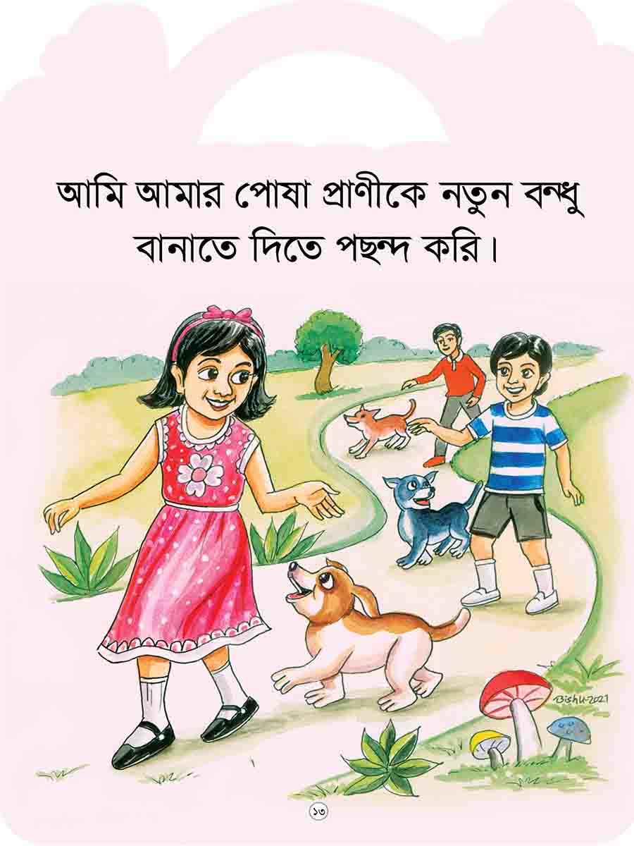 আমি পছন্দ করি সিরিজ preview