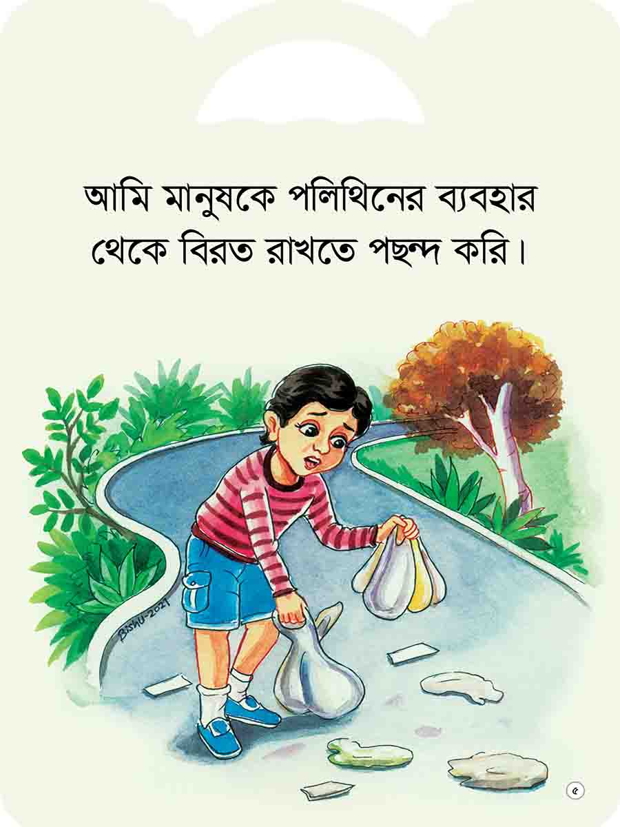 আমি পছন্দ করি সিরিজ preview