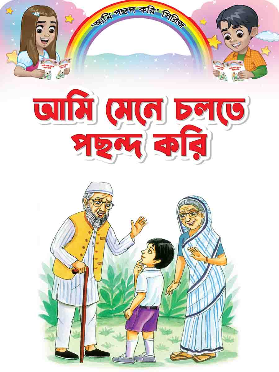 আমি পছন্দ করি সিরিজ preview