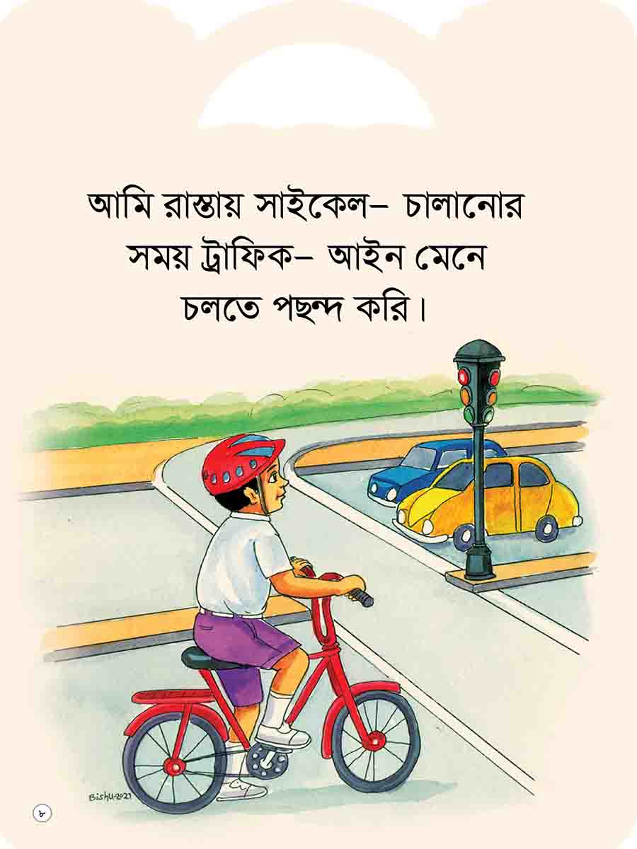আমি পছন্দ করি সিরিজ preview