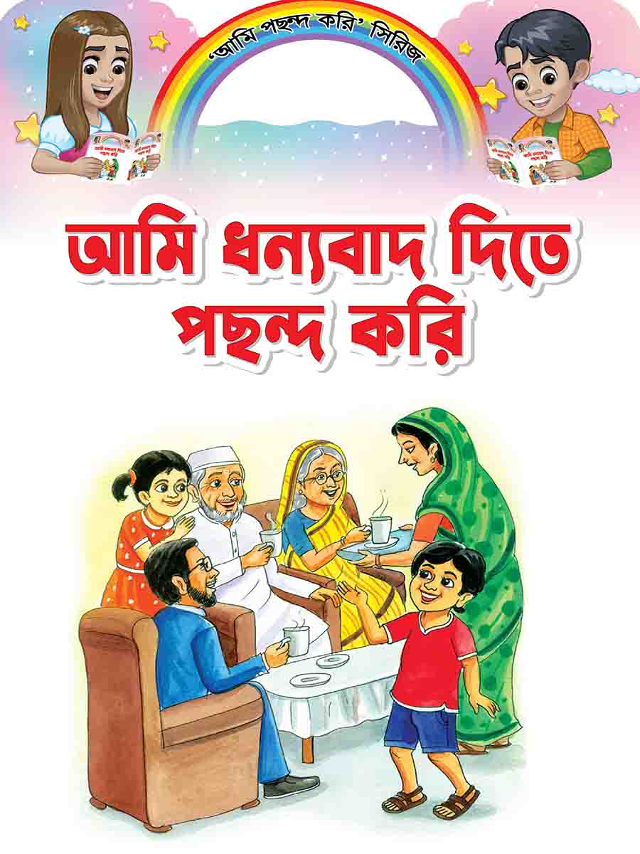আমি পছন্দ করি সিরিজ preview