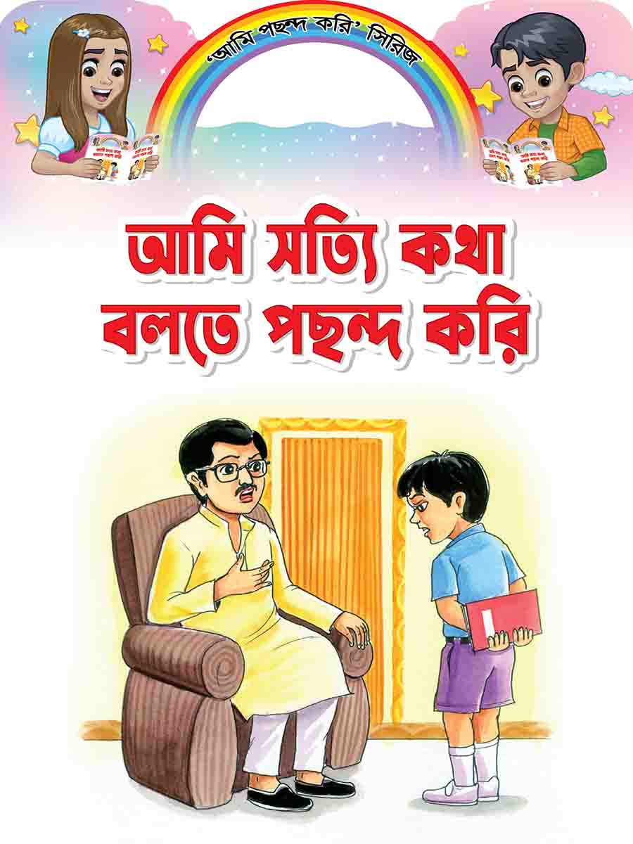 আমি পছন্দ করি সিরিজ preview