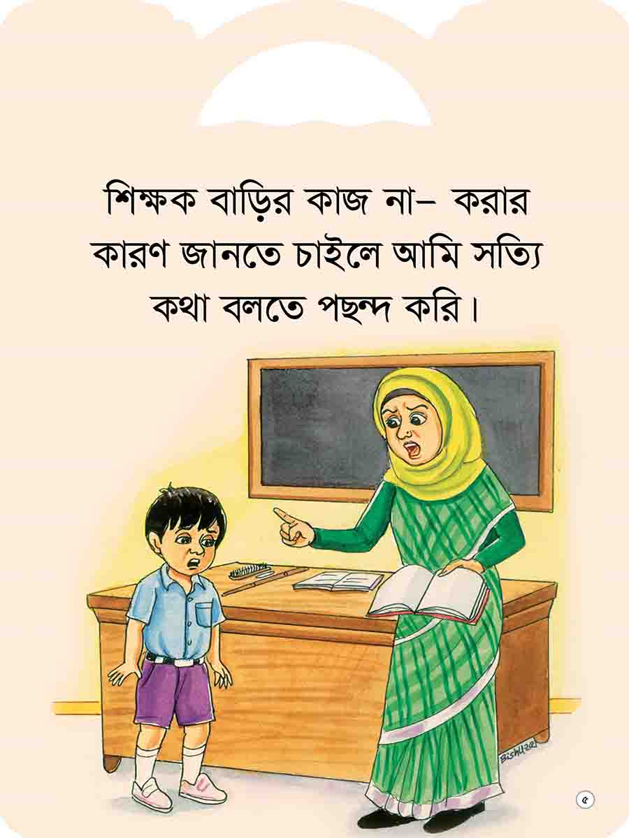 আমি পছন্দ করি সিরিজ preview