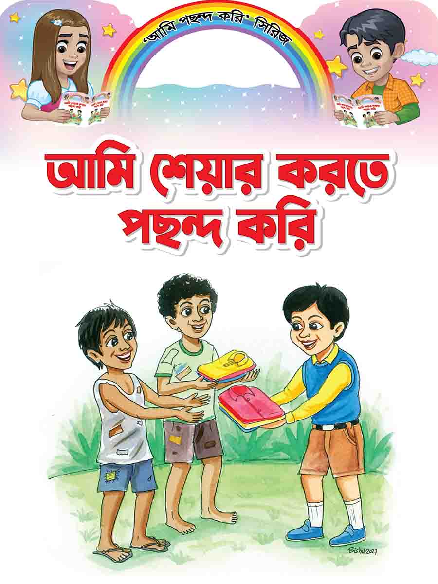 আমি পছন্দ করি সিরিজ preview