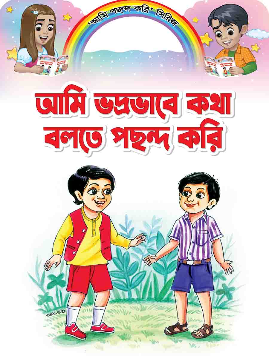 আমি পছন্দ করি সিরিজ preview