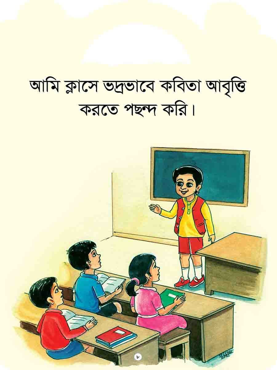 আমি পছন্দ করি সিরিজ preview