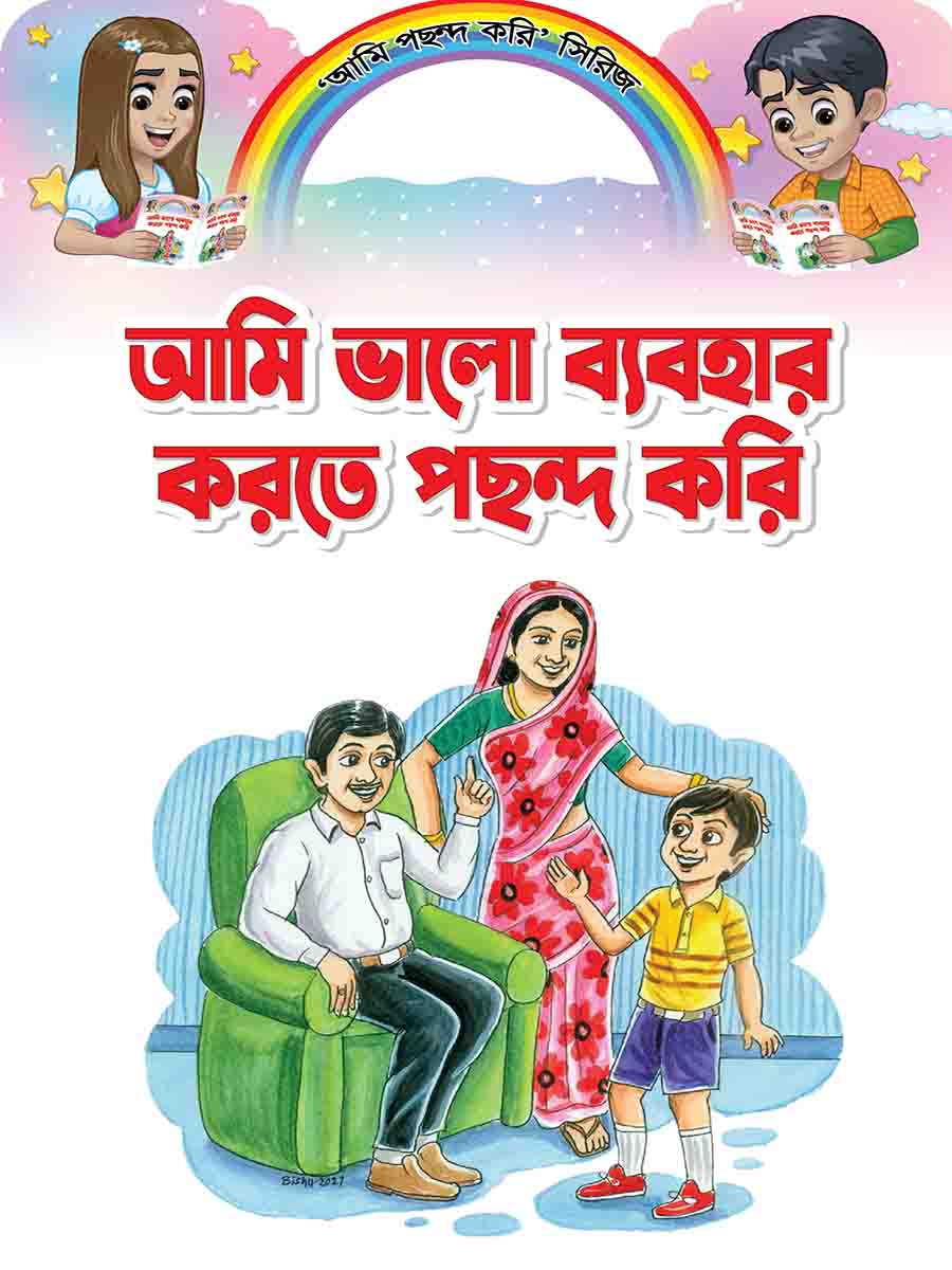 আমি পছন্দ করি সিরিজ preview