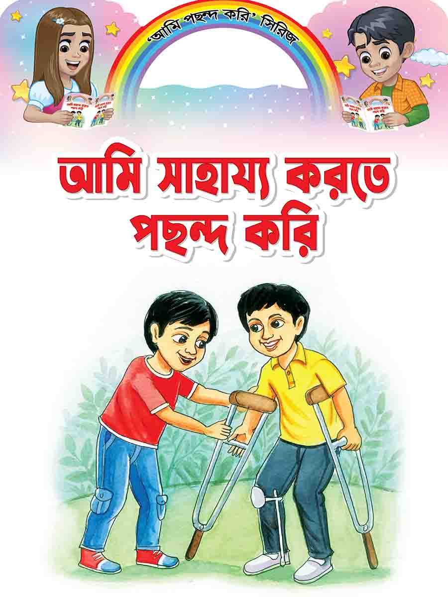 আমি পছন্দ করি সিরিজ preview