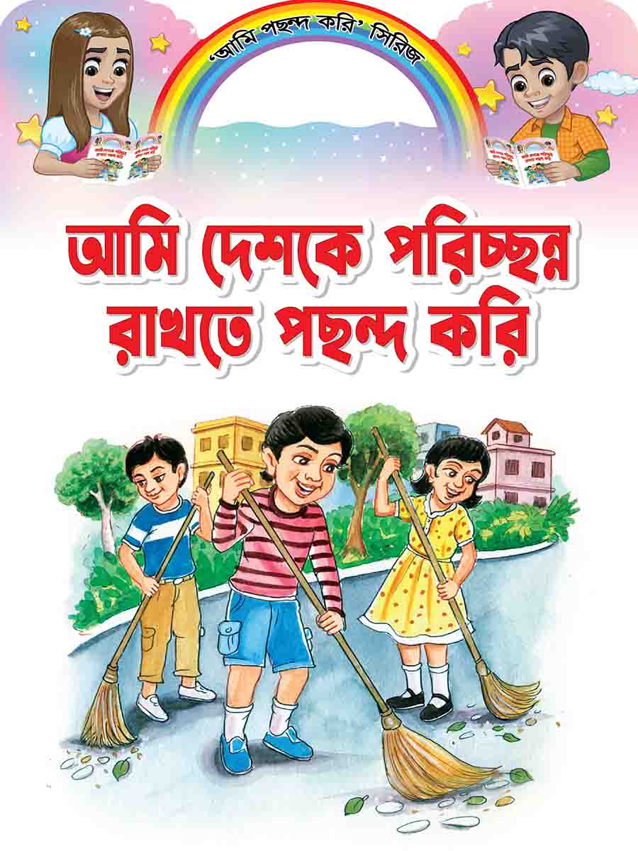 আমি পছন্দ করি সিরিজ preview
