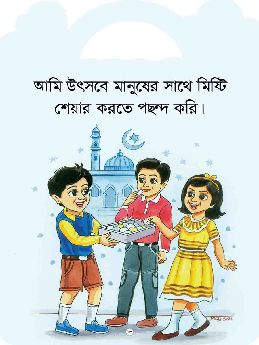 আমি পছন্দ করি সিরিজ preview